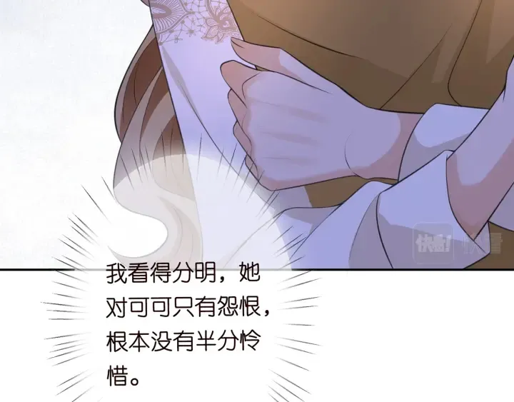 第240 杀人灭口 第22页