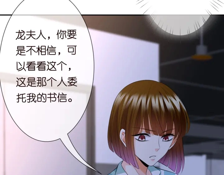 第240 杀人灭口 第25页