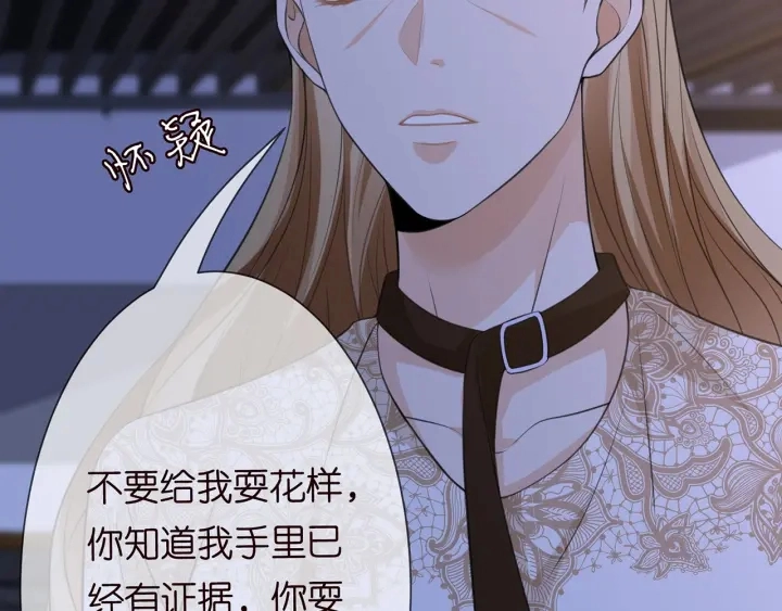 第240 杀人灭口 第29页