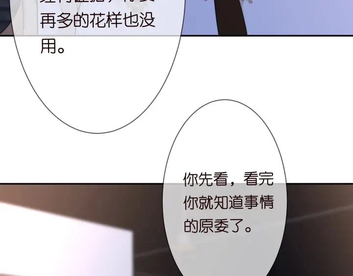 第240 杀人灭口 第30页