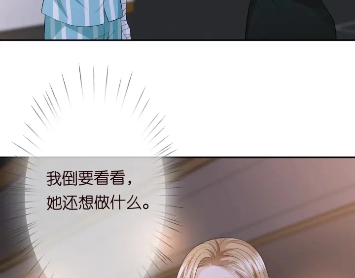 第240 杀人灭口 第32页