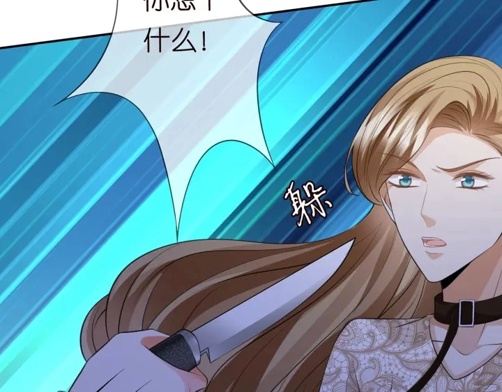 第240 杀人灭口 第38页