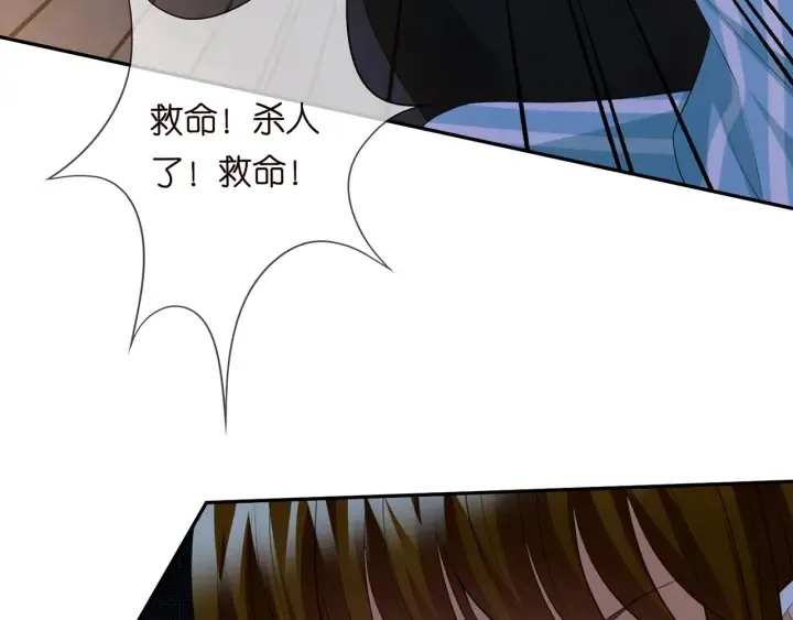 第240 杀人灭口 第49页