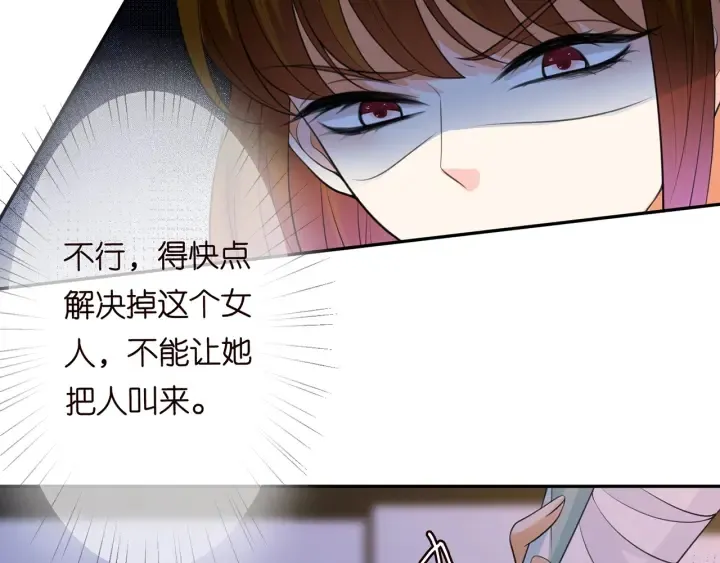 第240 杀人灭口 第50页