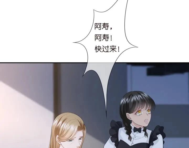 第240 杀人灭口 第61页
