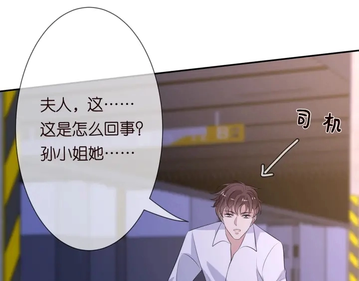 第240 杀人灭口 第68页