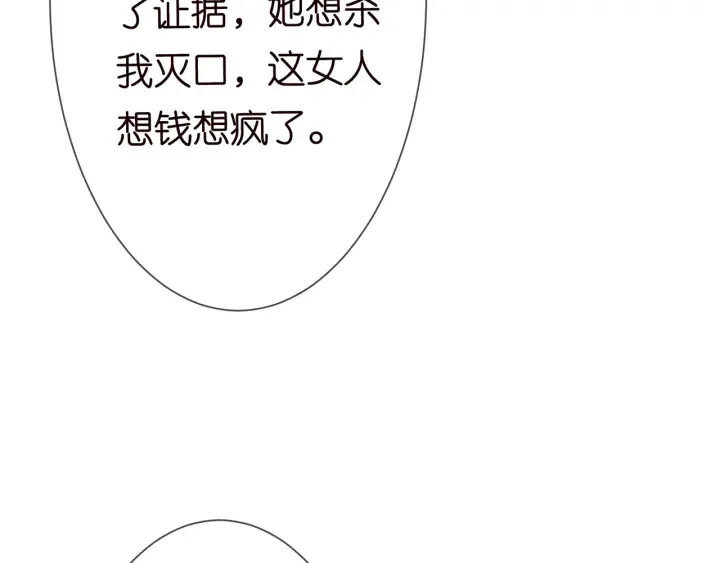 第240 杀人灭口 第73页