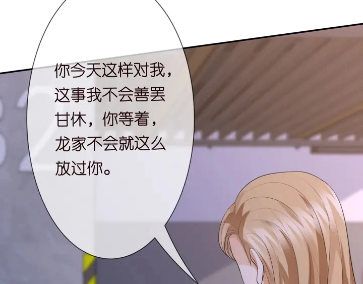 第240 杀人灭口 第74页