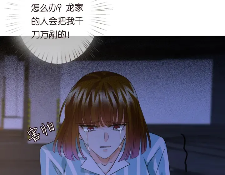第240 杀人灭口 第80页