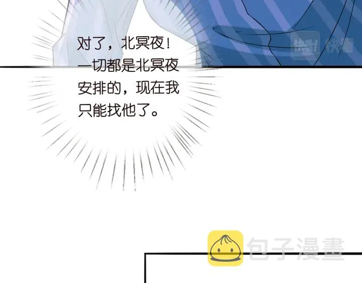 第240 杀人灭口 第84页