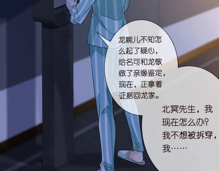第240 杀人灭口 第91页