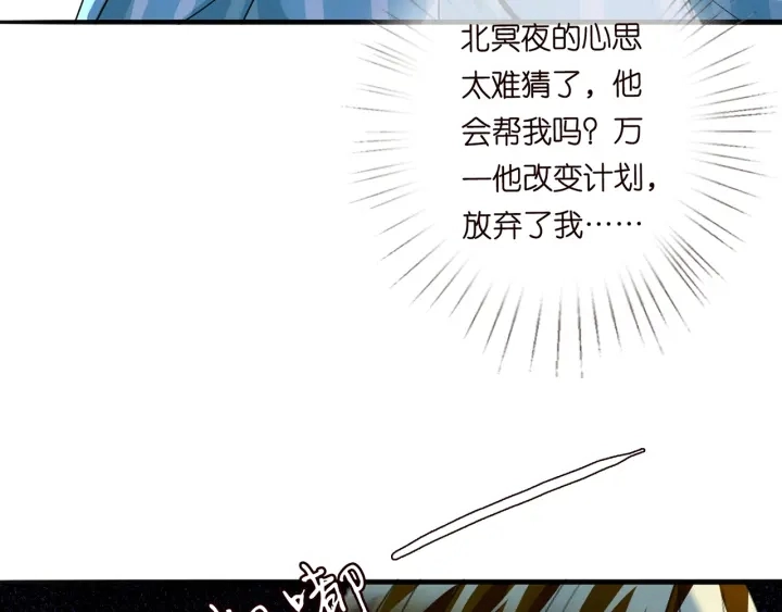 第240 杀人灭口 第94页