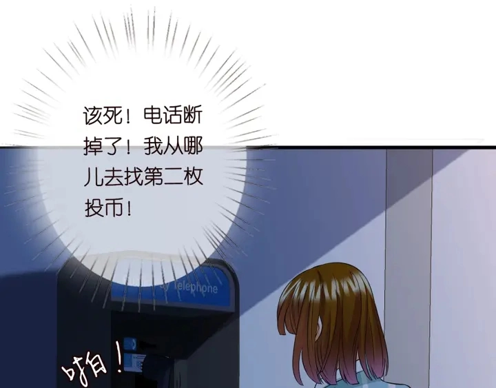 第240 杀人灭口 第97页