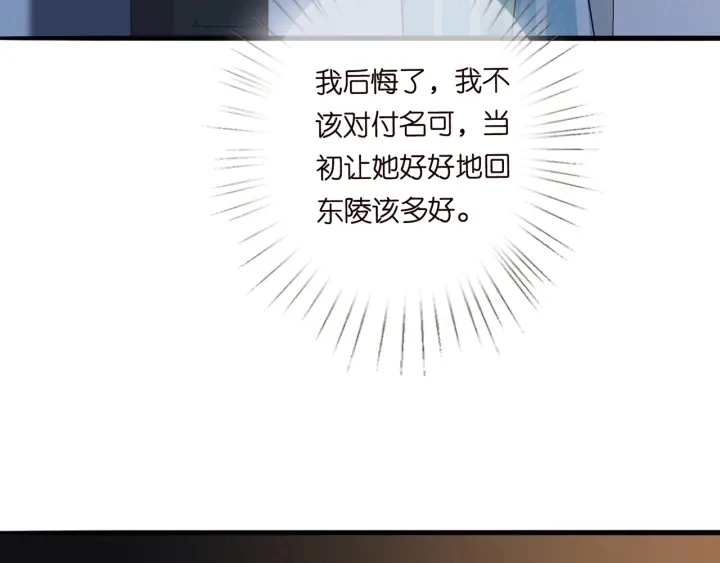 第240 杀人灭口 第99页