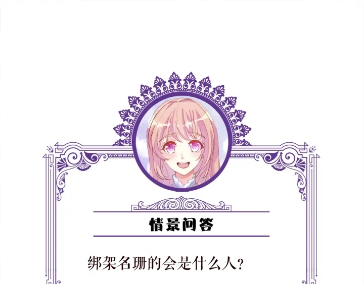 第240 杀人灭口 第115页