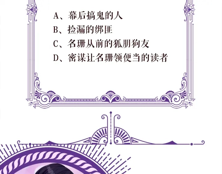 第240 杀人灭口 第116页
