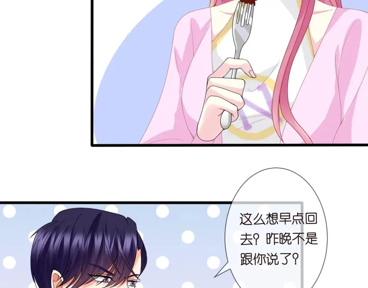 第241 不治身亡 第28页