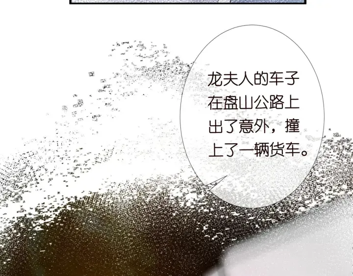 第241 不治身亡 第48页