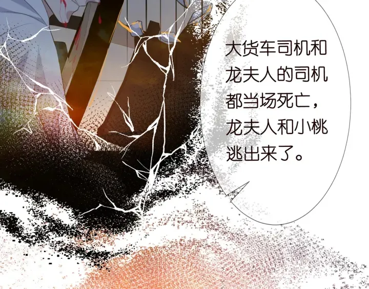 第241 不治身亡 第53页