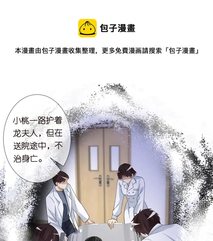 第241 不治身亡 第57页