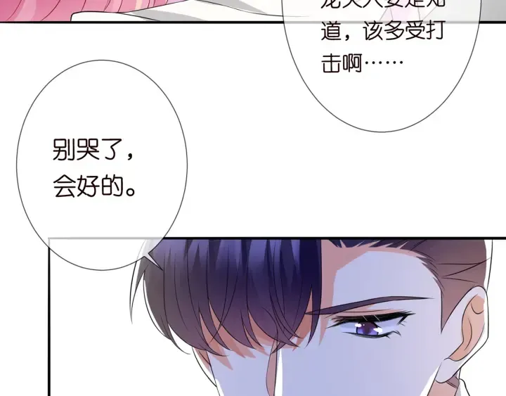 第241 不治身亡 第61页