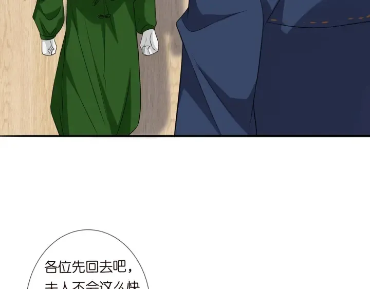 第241 不治身亡 第72页