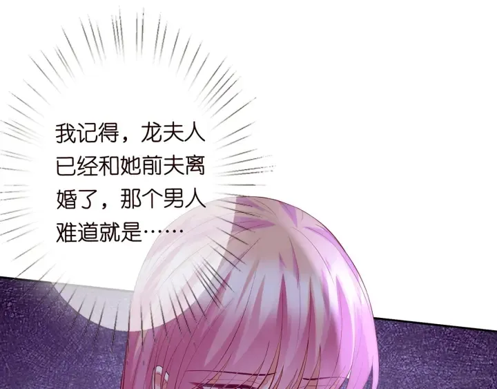第241 不治身亡 第81页