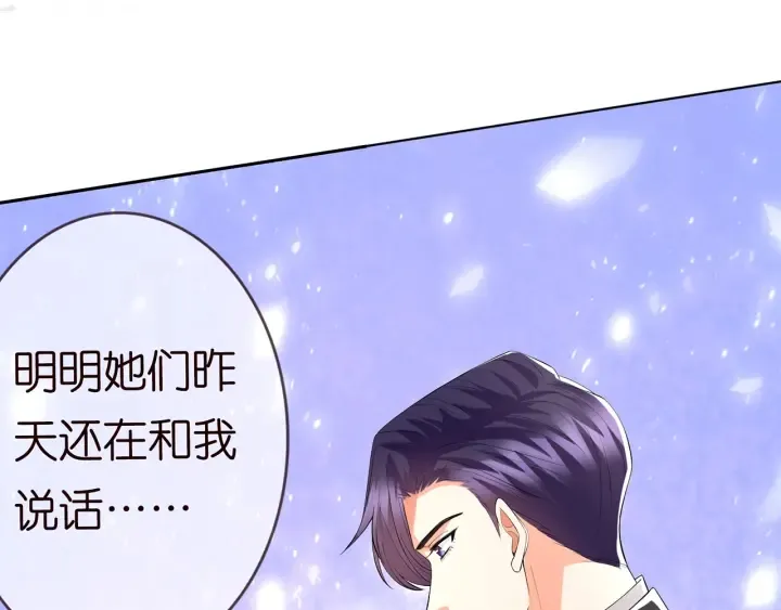 第241 不治身亡 第88页