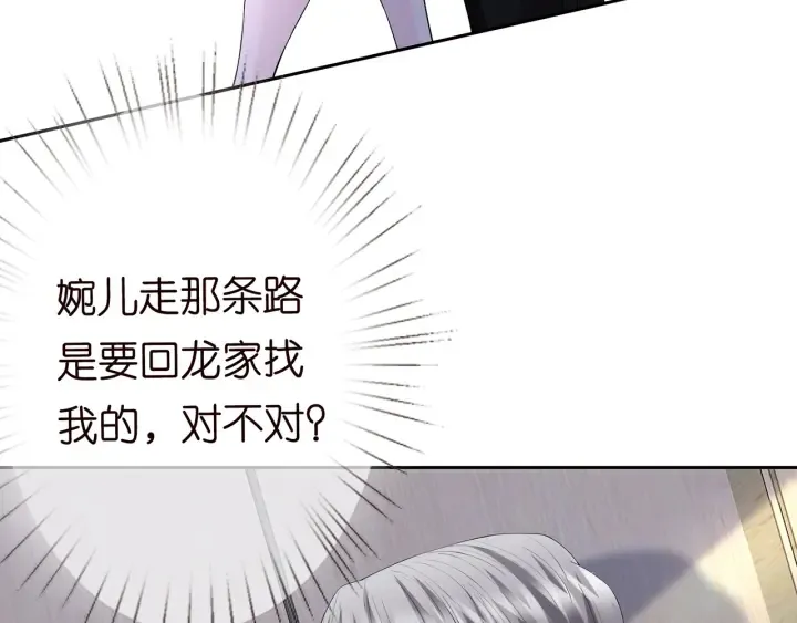 第241 不治身亡 第91页