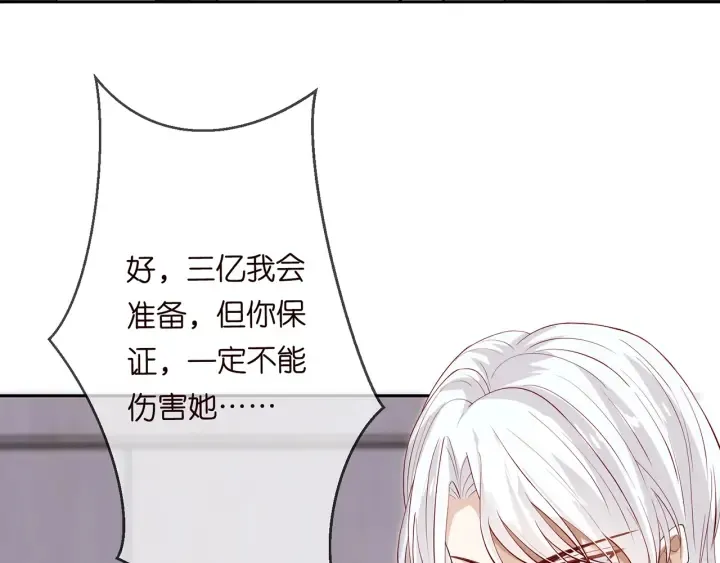 第241 不治身亡 第98页