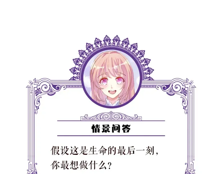 第241 不治身亡 第116页