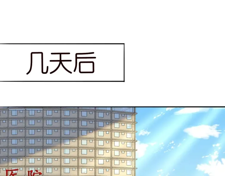 第242 神秘邮件 第4页