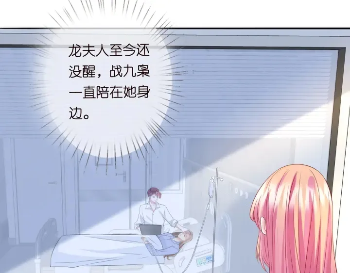 第242 神秘邮件 第7页
