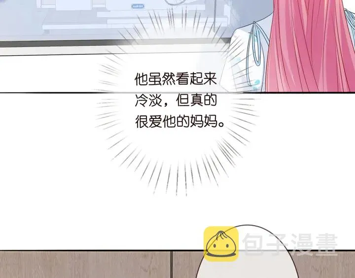 第242 神秘邮件 第8页