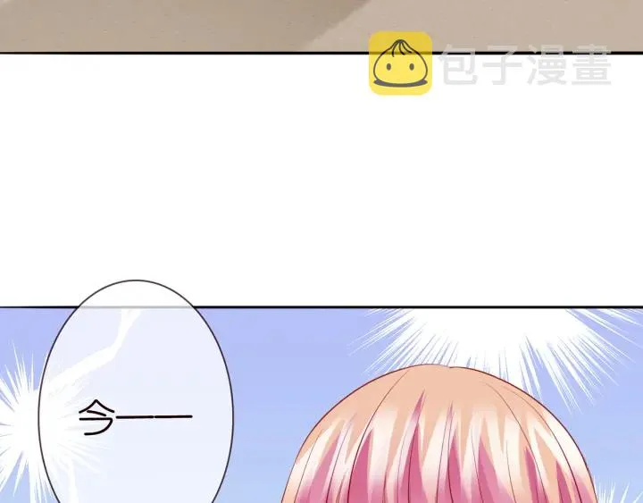 第242 神秘邮件 第13页