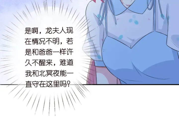 第242 神秘邮件 第16页