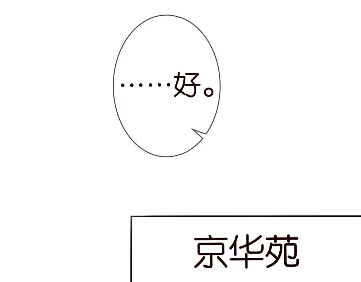 第242 神秘邮件 第17页