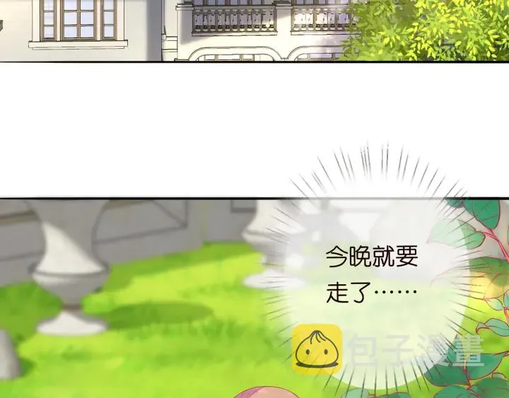 第242 神秘邮件 第20页