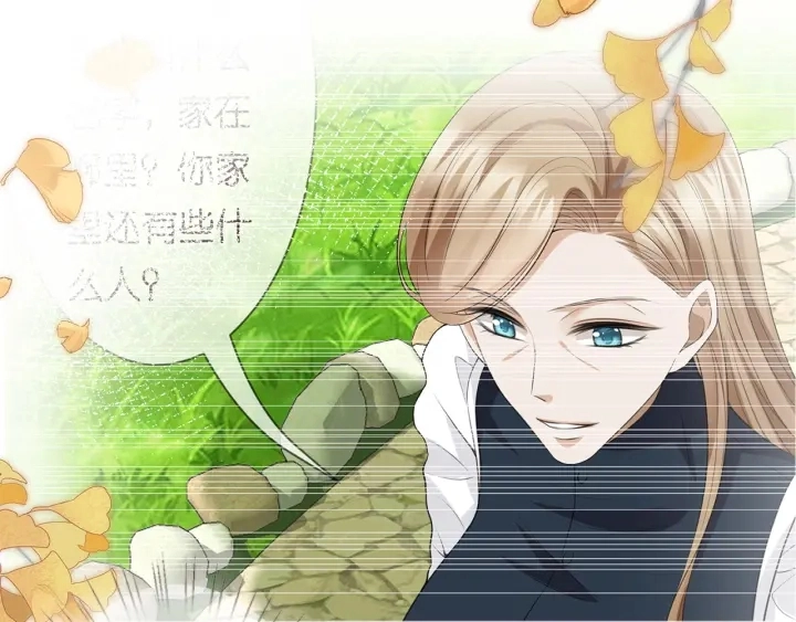 第242 神秘邮件 第24页