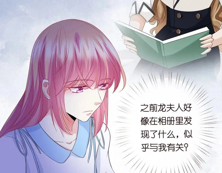 第242 神秘邮件 第41页