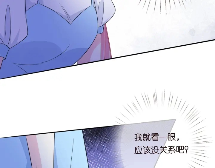 第242 神秘邮件 第42页