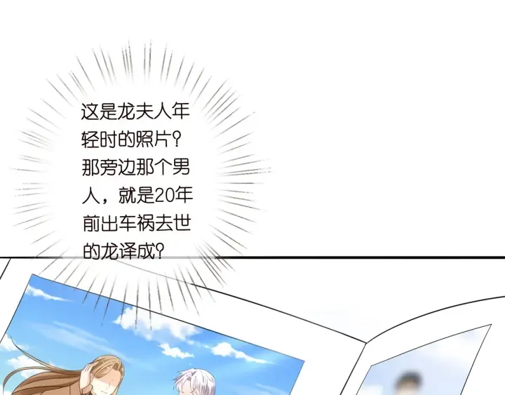 第242 神秘邮件 第46页