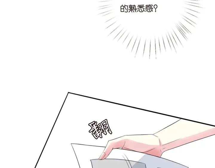 第242 神秘邮件 第48页