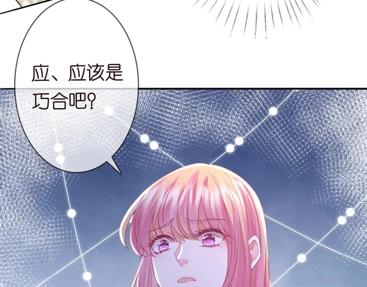 第242 神秘邮件 第53页