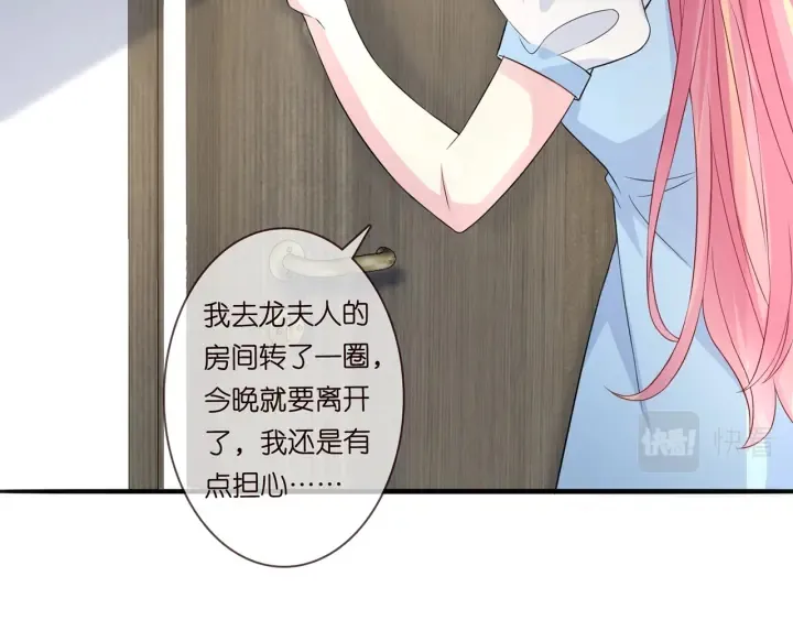 第242 神秘邮件 第62页