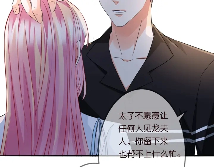 第242 神秘邮件 第64页