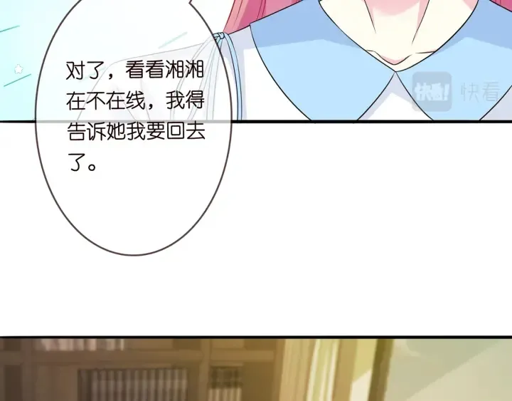 第242 神秘邮件 第73页