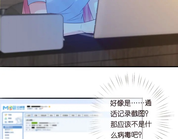 第242 神秘邮件 第78页