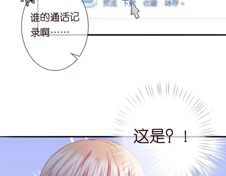 第242 神秘邮件 第80页