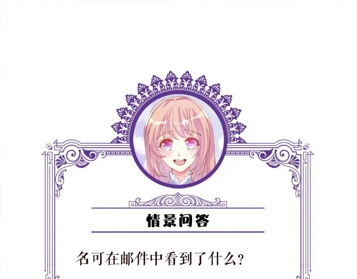 第242 神秘邮件 第84页